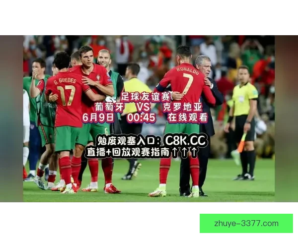 免费看全球足球赛事直播高清无广告平台推荐指南