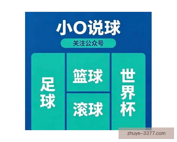 精准解析足球投注技巧提升胜率的实用指南与策略分享