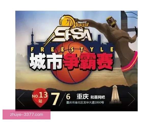 重庆超级联赛最新赛果全程汇总及积分排名动态分析