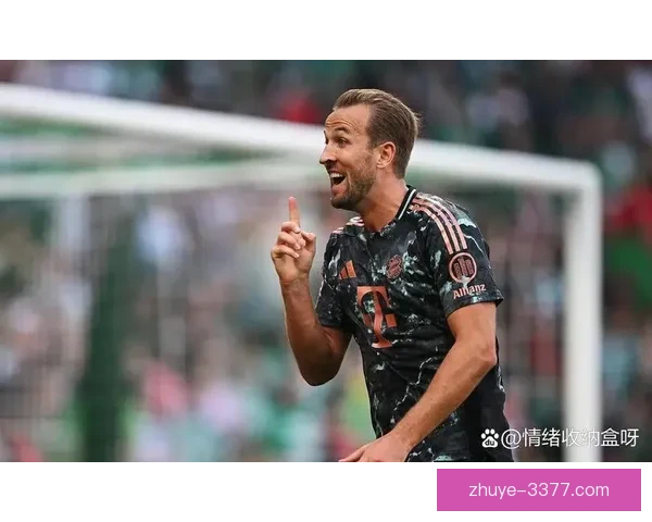 拜仁凯恩回撤组织次数增加如何重塑前场联动体系并放大德甲战术价值